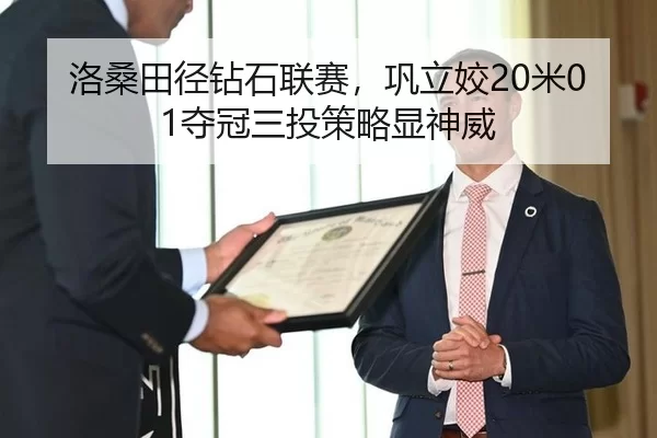 luo-sang-tian-jing-zuan-shi-lian-sai-gong-li-jiao-mi-duo-guan-san-tou-ce-lve-xian-shen-wei-2-411.jpg