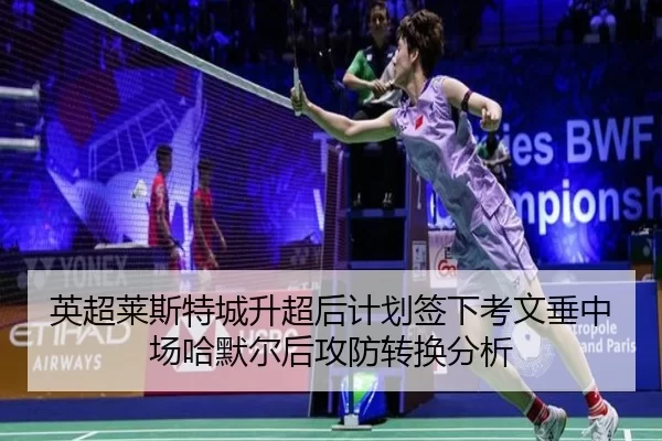 ying-chao-lai-si-te-cheng-sheng-chao-hou-ji-hua-qian-xia-kao-wen-chui-zhong-chang-ha-mo-er-hou-gong-fang-zhuan-huan-fen-2-816.jpg
