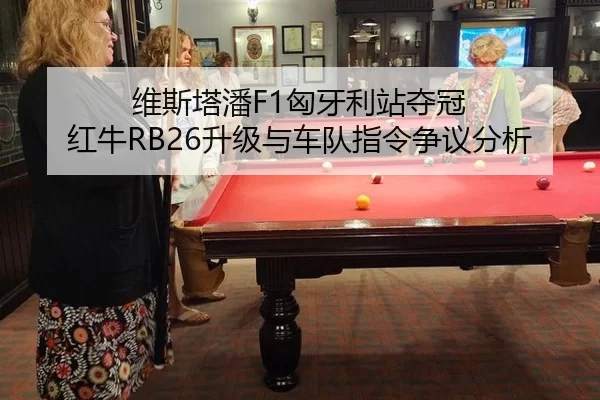 wei-si-ta-pan-xiong-ya-li-zhan-duo-guan-hong-niu-sheng-ji-yu-che-dui-zhi-ling-zheng-yi-fen-xi-2-593.jpg